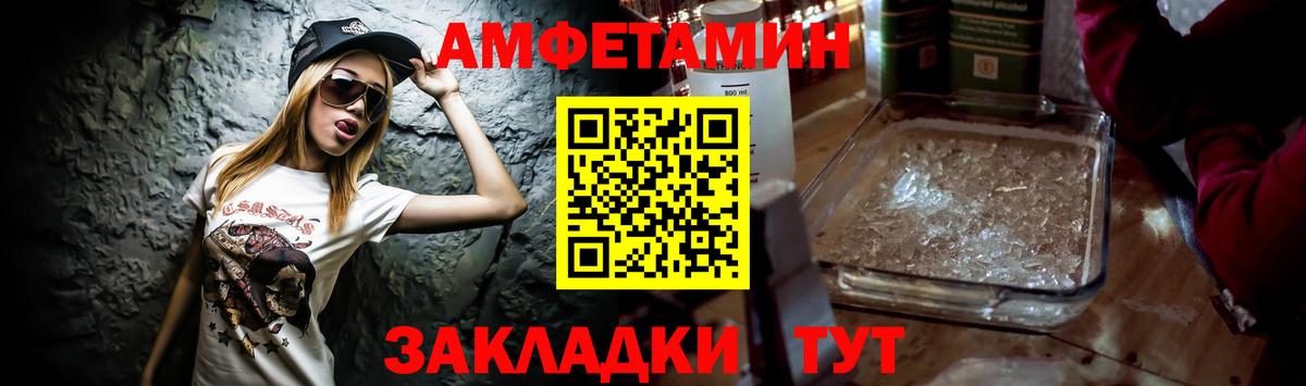 Амфетамин VHQ  Амфетамин  Ростов Великий  Вход с VPN 