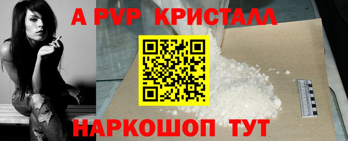 купить закладку  Alpha PVP Соль  Alfa_PVP СК  Вход с VPN  APVP мука  Ростов Великий 