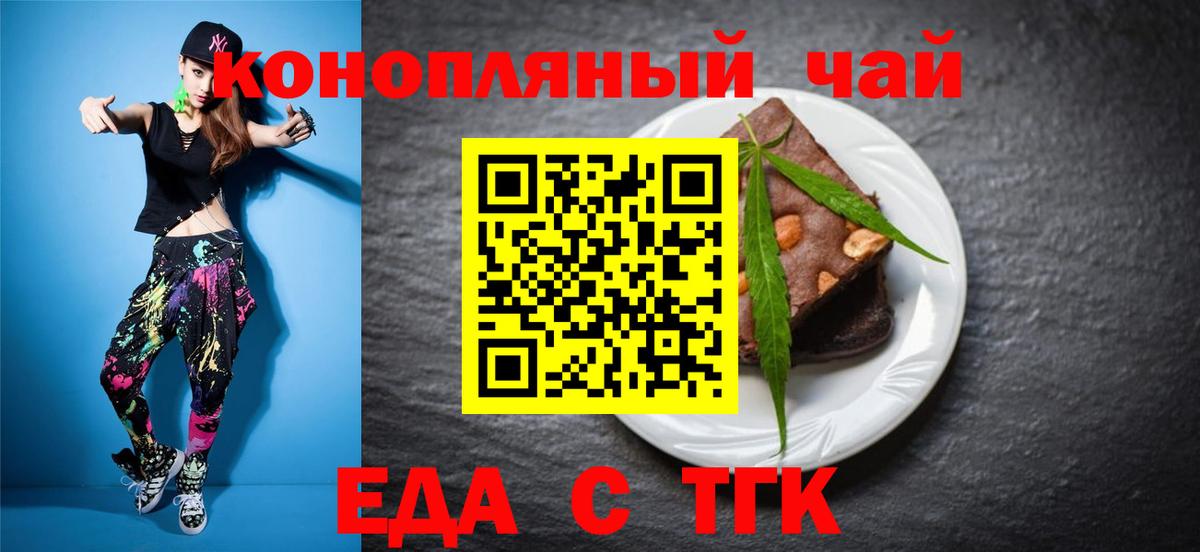 Cannafood конопля Ростов Великий