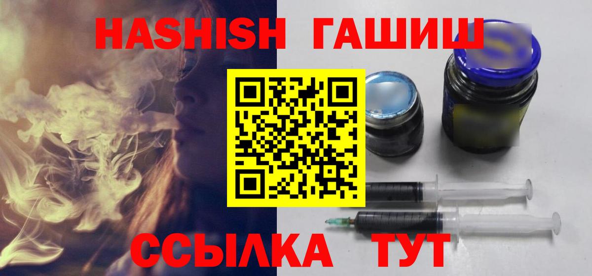 Гашиш убойный  ГАШ индика сатива  ГАШ  Ростов Великий  где купить наркоту  Вход с VPN 