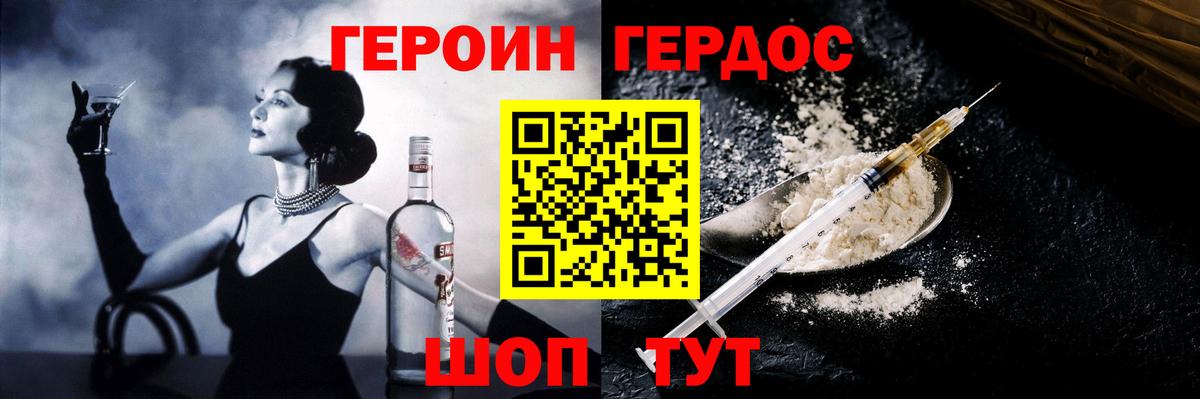 Ростов Великий  ГЕРОИН герыч  Вход с VPN 
