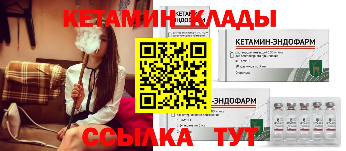 Ростов Великий  КЕТАМИН VHQ  КЕТАМИН VHQ  Вход с VPN 