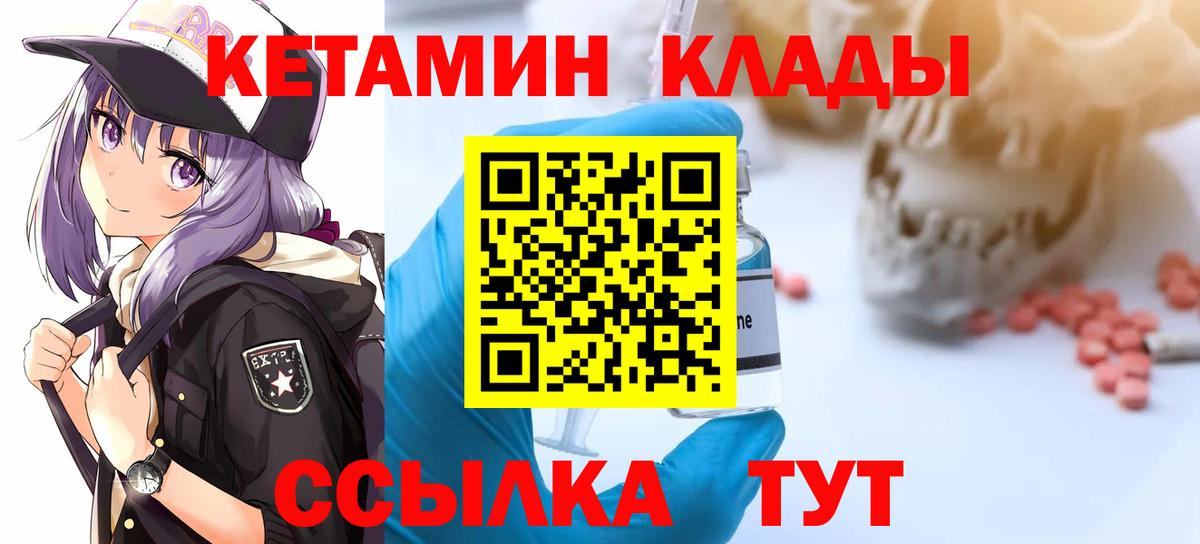 КЕТАМИН ketamine Ростов Великий