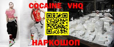 кокаин Славянск-на-Кубани