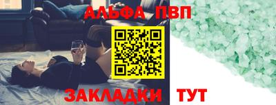 альфа пвп VHQ Свободный
