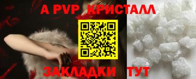 альфа пвп Севастополь