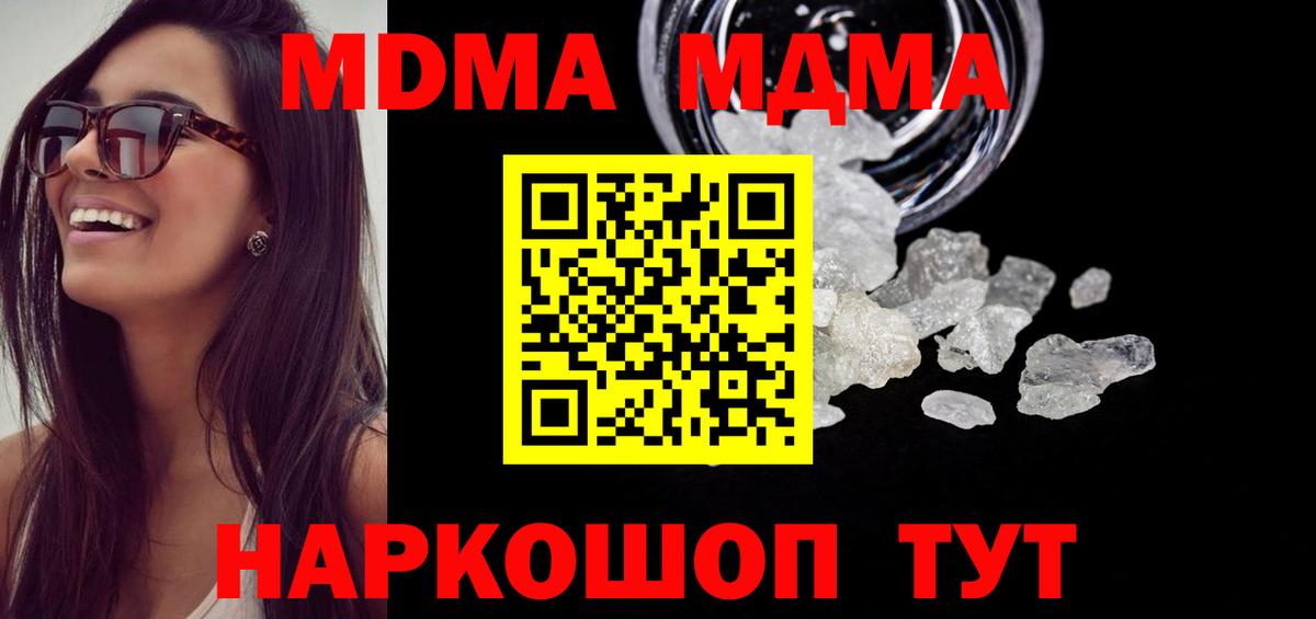 Ростов Великий  МДМА  MDMA молли  Вход с VPN  MDMA молли 
