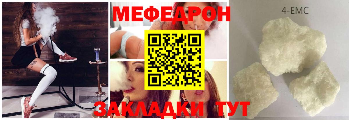 МЯУ-МЯУ мяу мяу  МЯУ-МЯУ  Меф VHQ  Ростов Великий  Вход с VPN 