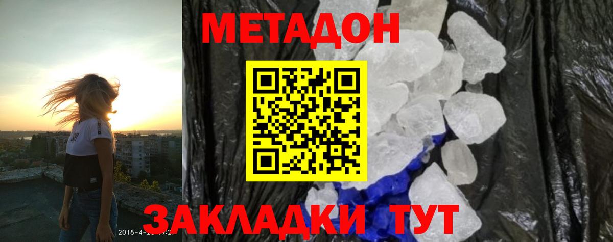 Метадон VHQ Ростов Великий