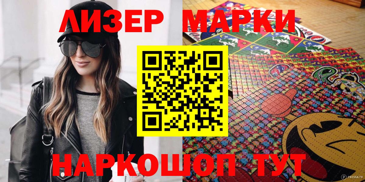 Марки 25I-NBOMe 1,8мг  Марки 25I-NBOMe  Вход с VPN  Ростов Великий  Марки 25I-NBOMe 1,8мг 