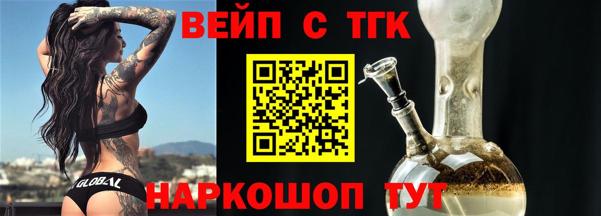 ТГК вейп с тгк  Вход с VPN  Ростов Великий 