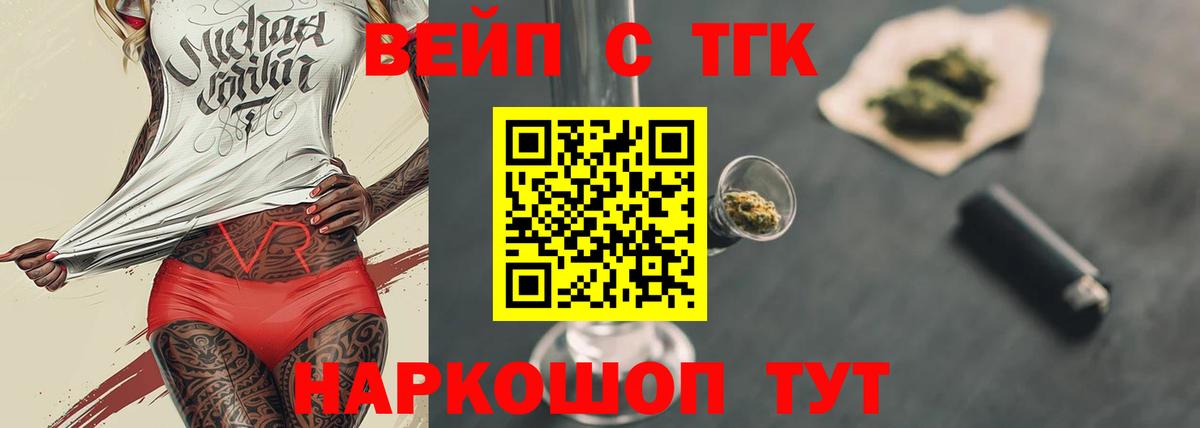 ТГК THC oil Ростов Великий